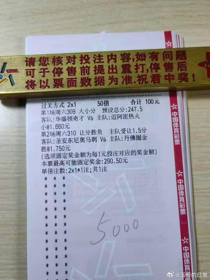 4月4号   篮球309 奇才 VS 热火310 马刺 VS 掘金篮球竞彩竞彩篮