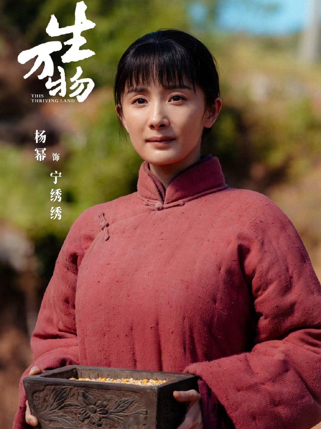 恭喜杨幂凭借《生万物》提名2026白玉兰奖最佳女主角