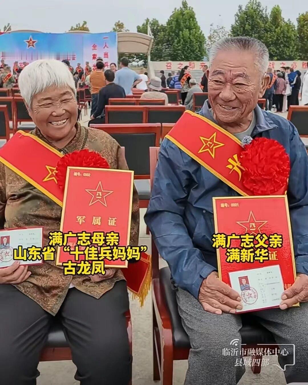 山东省临沭县首批“军属证”发放，“编号00001”和“编号00002”给了这两位