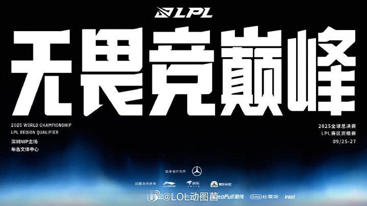 LPL选手被流拍会有什么影响？规则显示：流拍后将变成自由人选手据爆料，辅助选手J