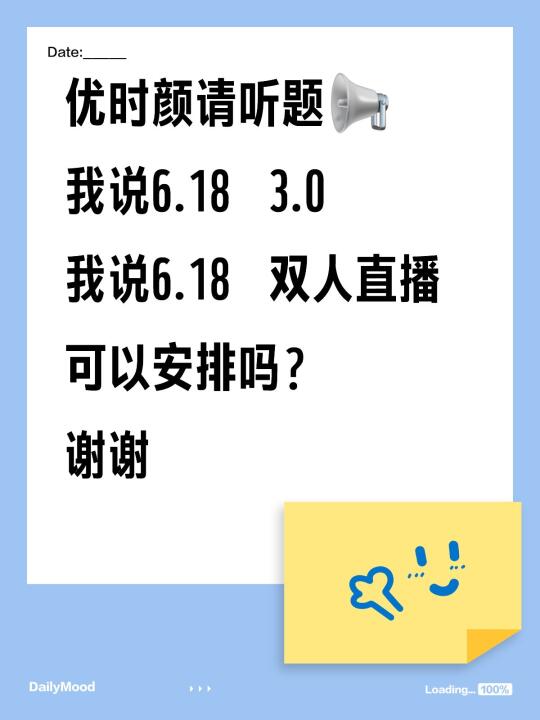 我说优时颜618请来抢我们的钱