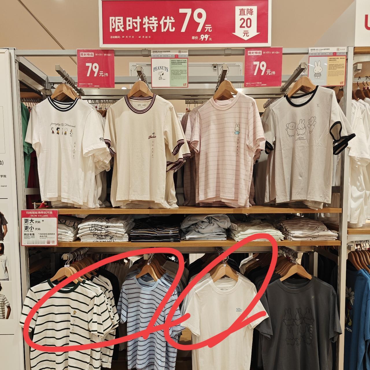 我的夏日短T首选，无疑就是“优衣库”了。
说起来，“优衣库”的短T性价比还是挺高