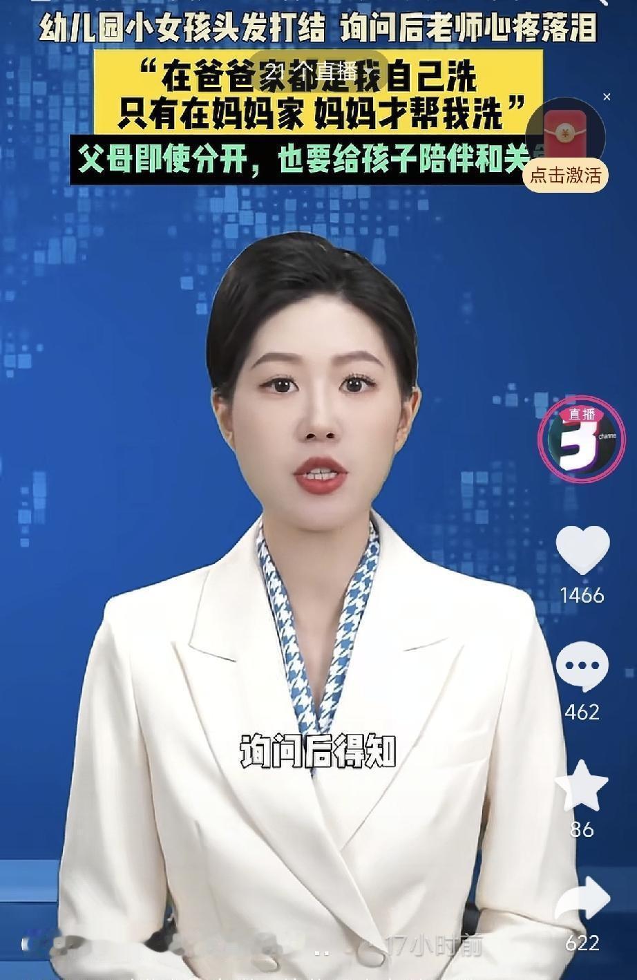 一幼儿园保育老师看见一小女孩头发凌乱打结，便主动帮忙梳理头发，以为是孩子长时间没