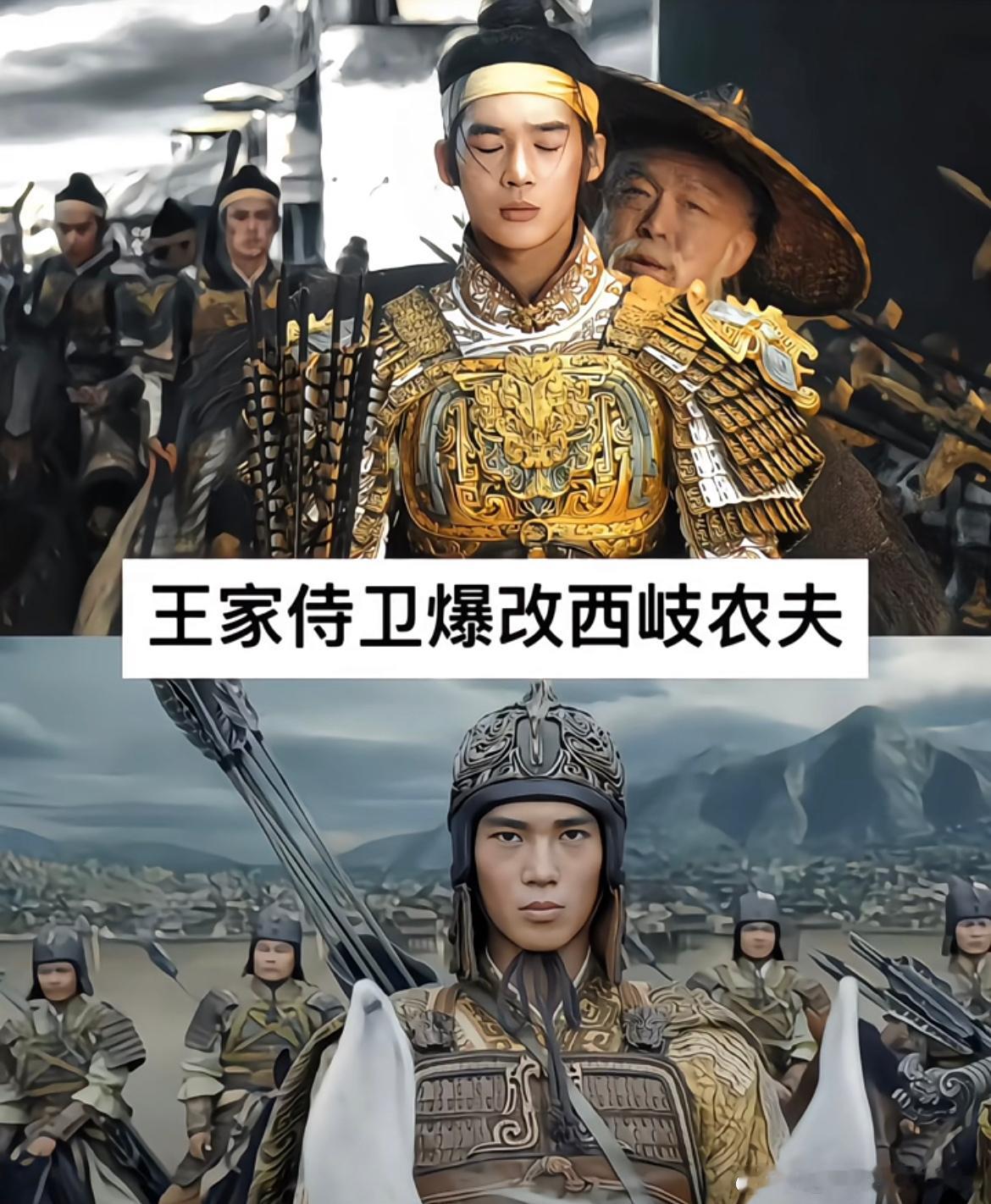 谁说不是一方水土养一方人呢西岐贫穷殷商富饶肯定有原因 