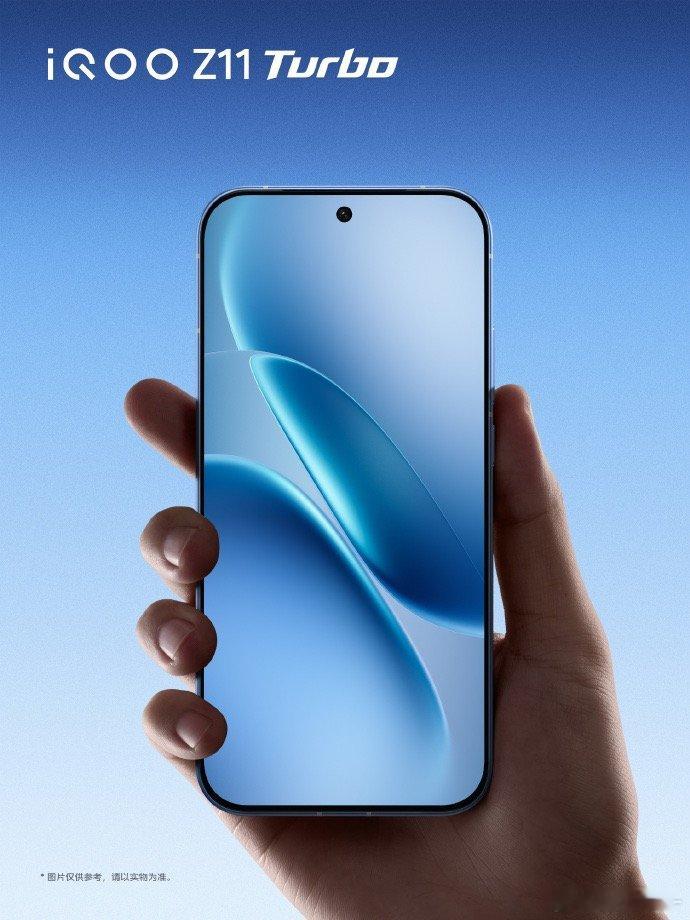 iQOO Z11 Turbo 屏幕局部峰值亮度高达5000尼特，配合自研的“太阳