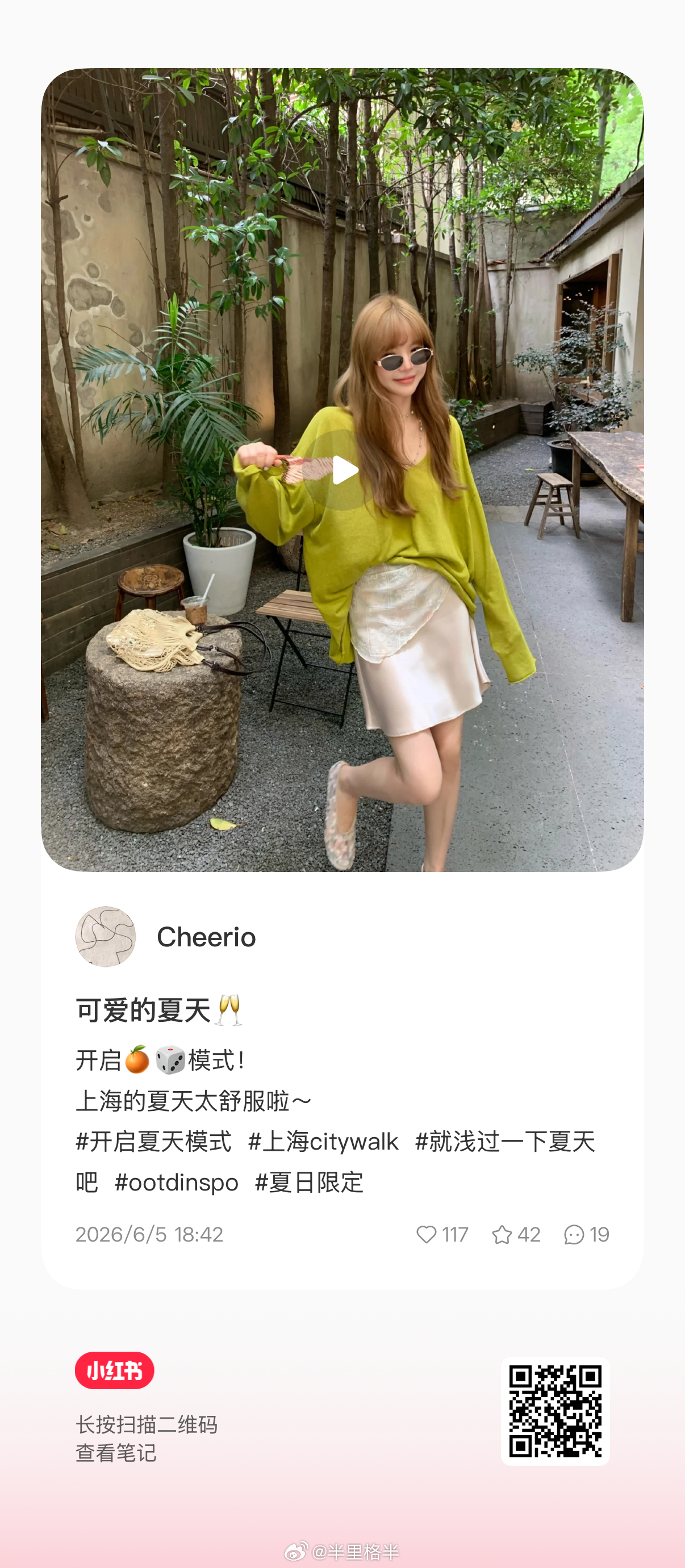 隔壁送新品活动！来参加 