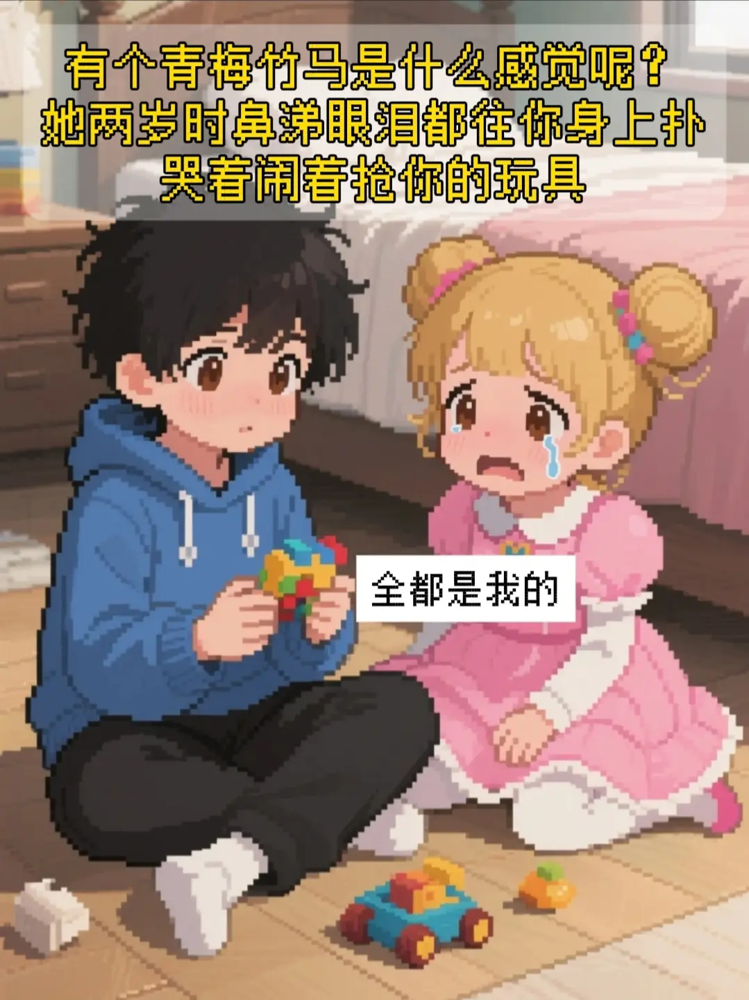不是哥们