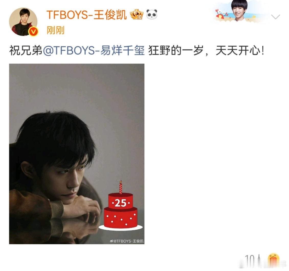 王俊凯连续11年为易烊千玺庆生 狠狠被这份情谊打动！王俊凯连续11年发文为易烊千