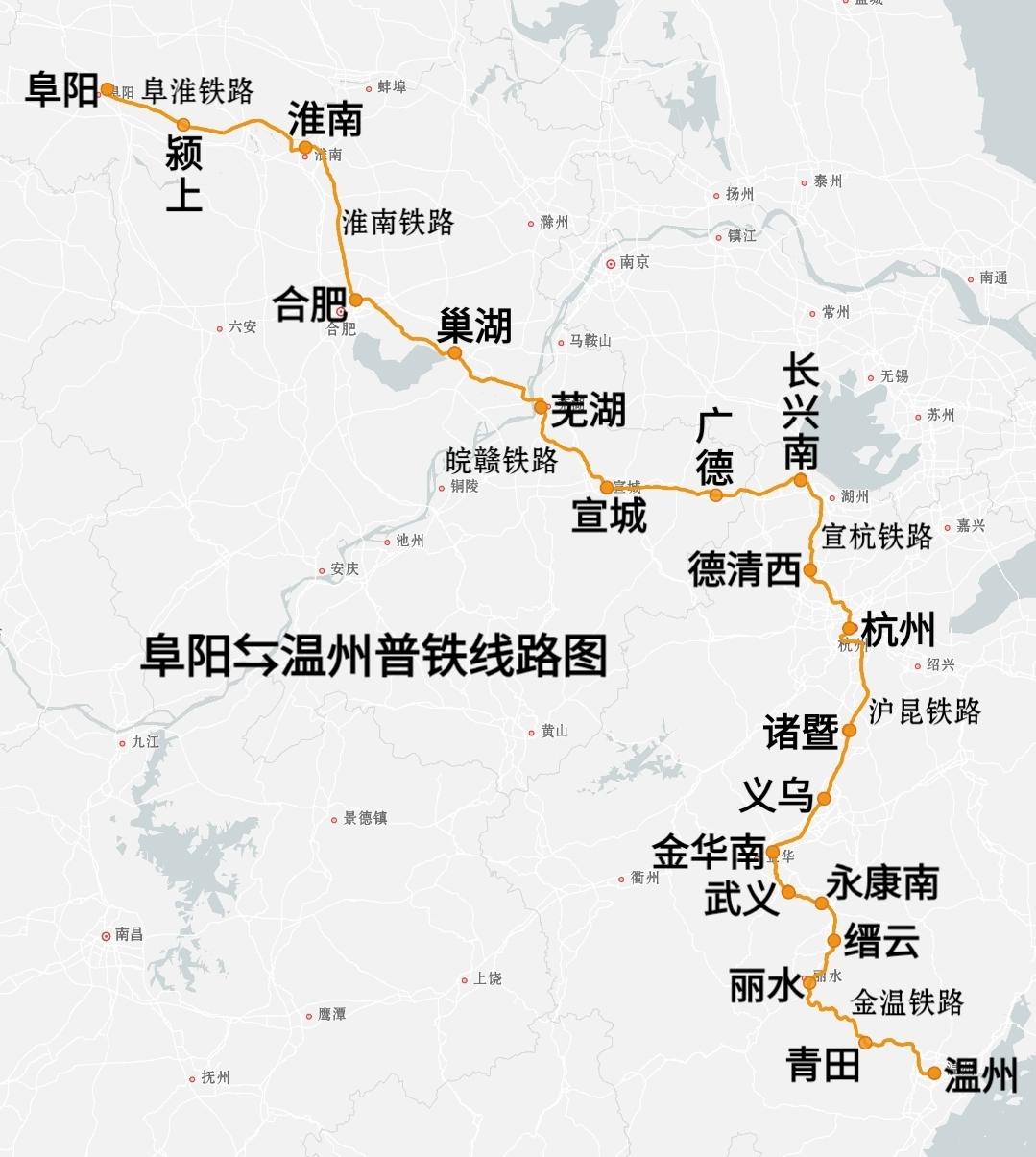 阜阳⇆温州普铁线路图