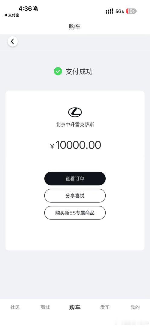 雷克萨斯新ES试完了，我干了三件事：1、换掉杰德2、租指标挂MX-5留在北京3、