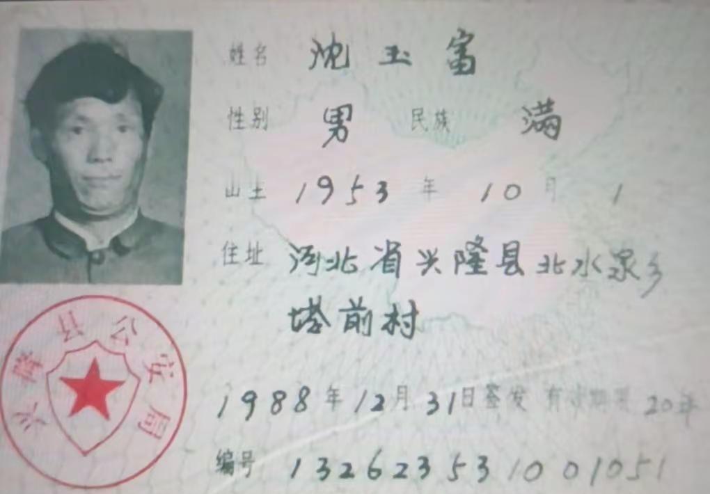 寻求河北承德兴隆县的公益组织协助，愿早日平安归来，无论您身在何处，请千万不要放弃