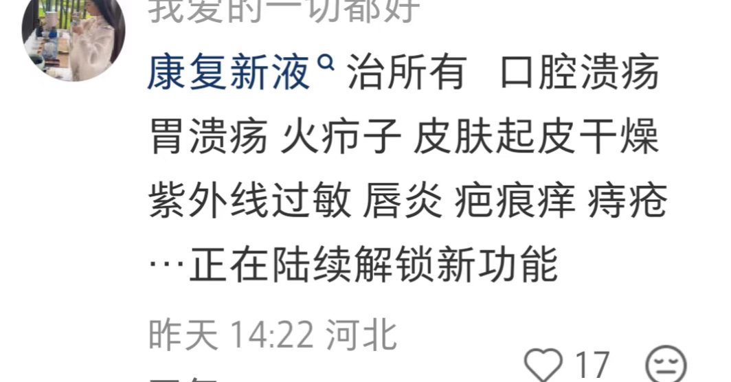 居然还有这样的冷知识 