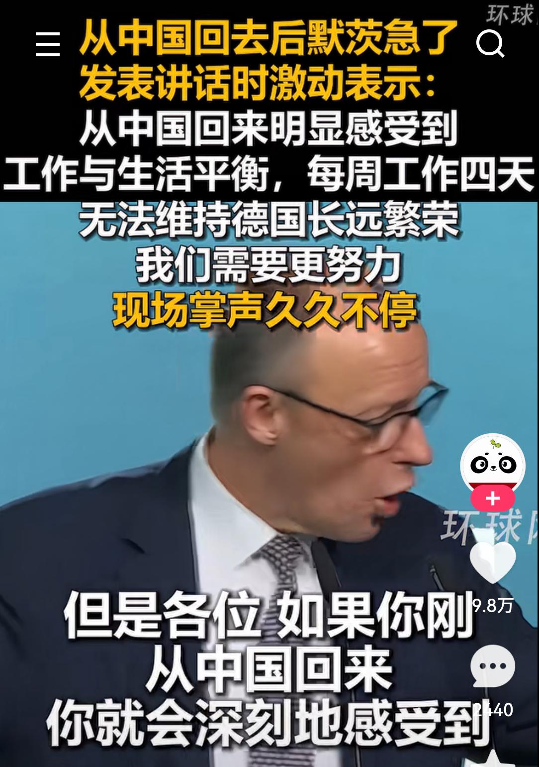 默茨的迫不及待
我们特别讨厌外国人，可是外国人有许多东西是值得我们学习的，比如他