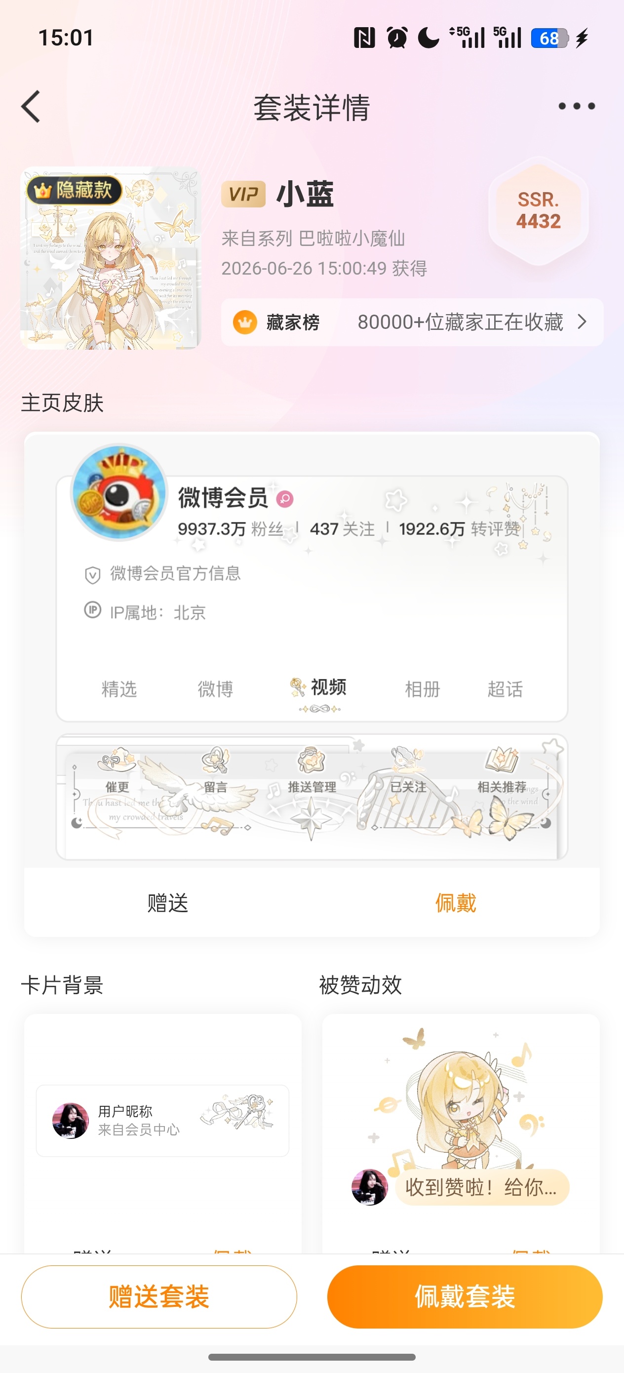 挖槽我46抽又出了个隐藏 6个了