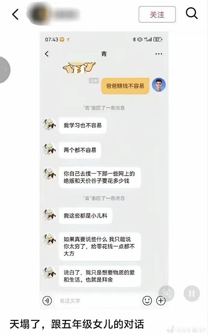 富养女儿的结果就是这样，这位老父亲面对接近青春期和青春期的女儿，非常力不从心 