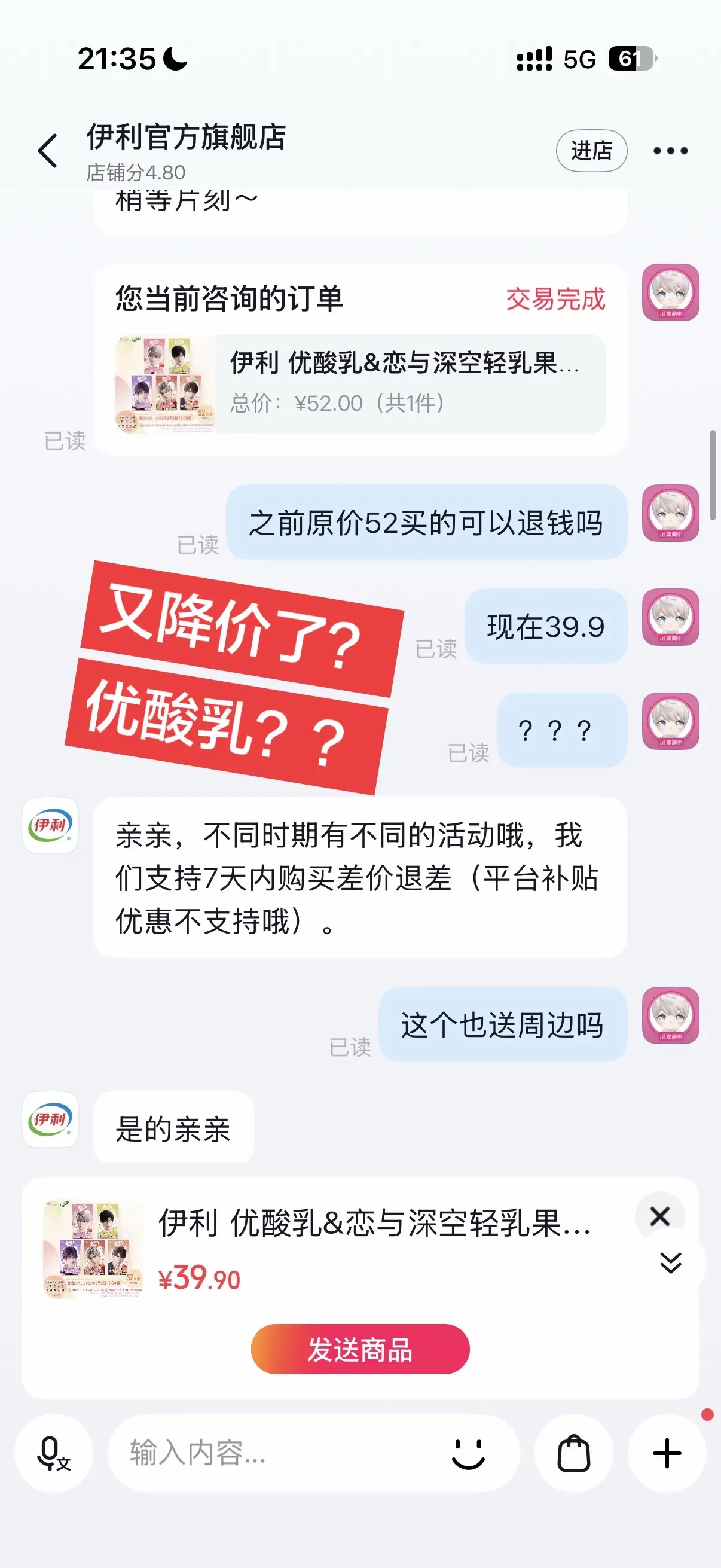 再买早破防 晚买享折扣哈哈哈哈