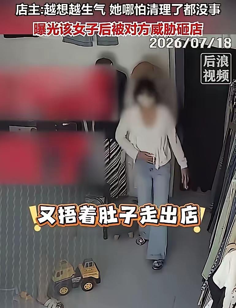 世界之大，无奇不有

女子在试衣服，店主万万没想到，这女子会做出这样的事，真让老