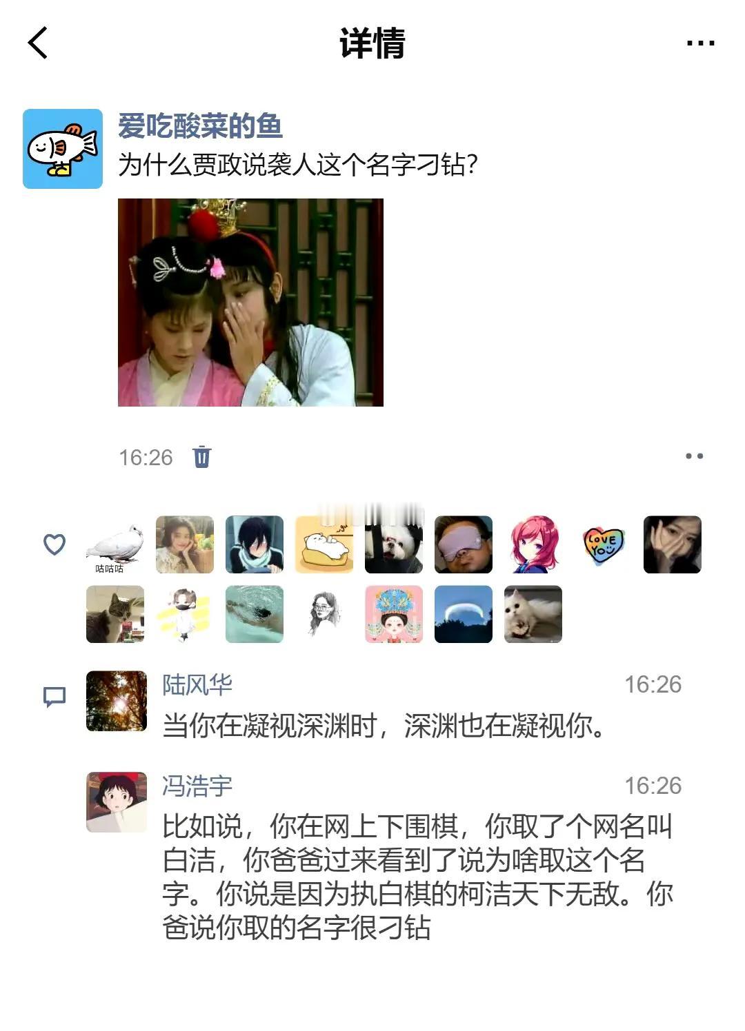 袭人的名字来历确实不太合适吧 ​