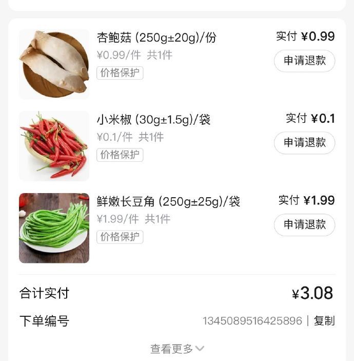 月入4500的家庭，一家三口的4元晚饭 
