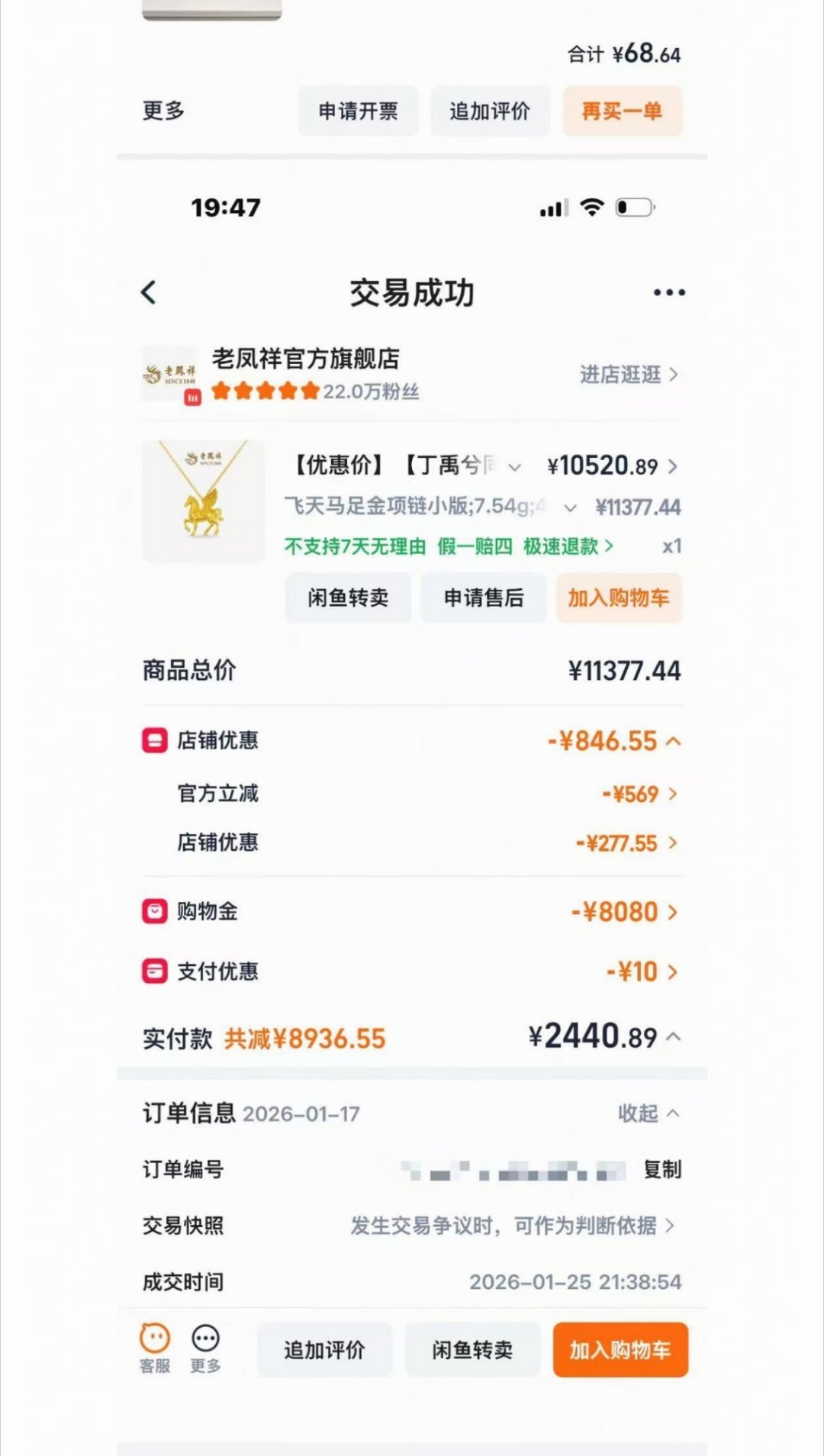 丁禹兮超有钱氪金粉脱粉了，这个看着是真心的诶，真花了不少钱，我围观过山河枕真的让