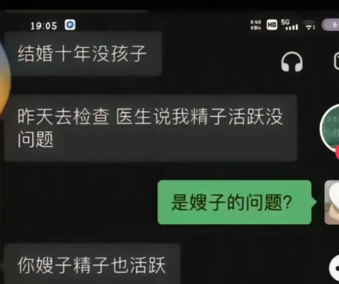 不是哥的问题，也不是嫂子的问题，是脑子的问题[捂脸]