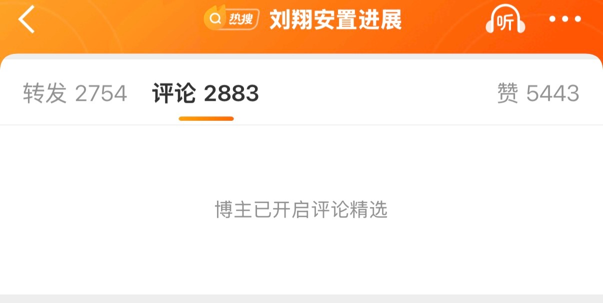 上海体育局回应了刘翔安置问题，有种无话可说但不得不回应的感觉，而且还开了精选评论