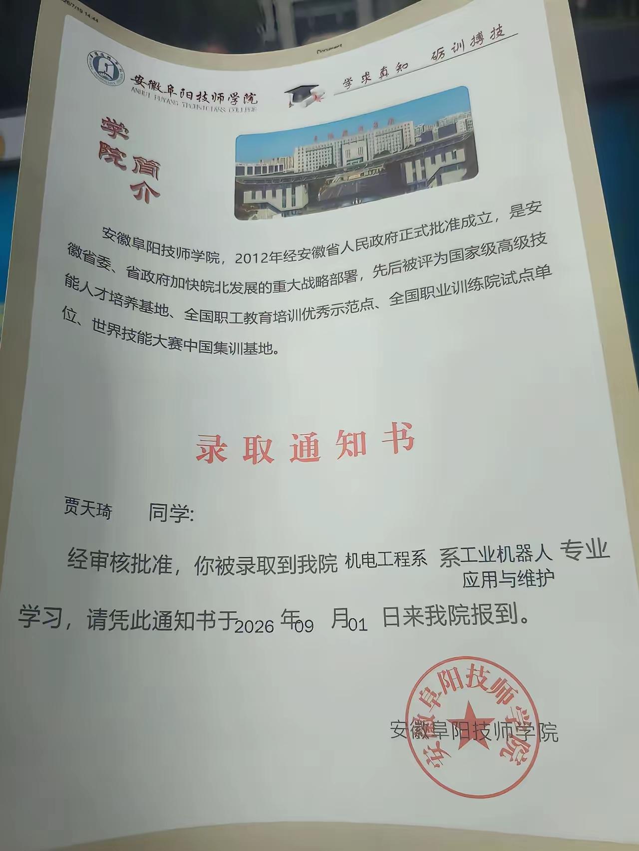 朋友分数还没出来的时候录取通知书已经寄出了，啥原理[捂脸]