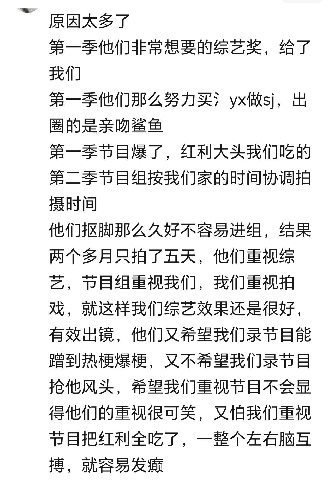 这个课代表总结的真到位！事情就是这么个事情，意思就是这么个意思！ 