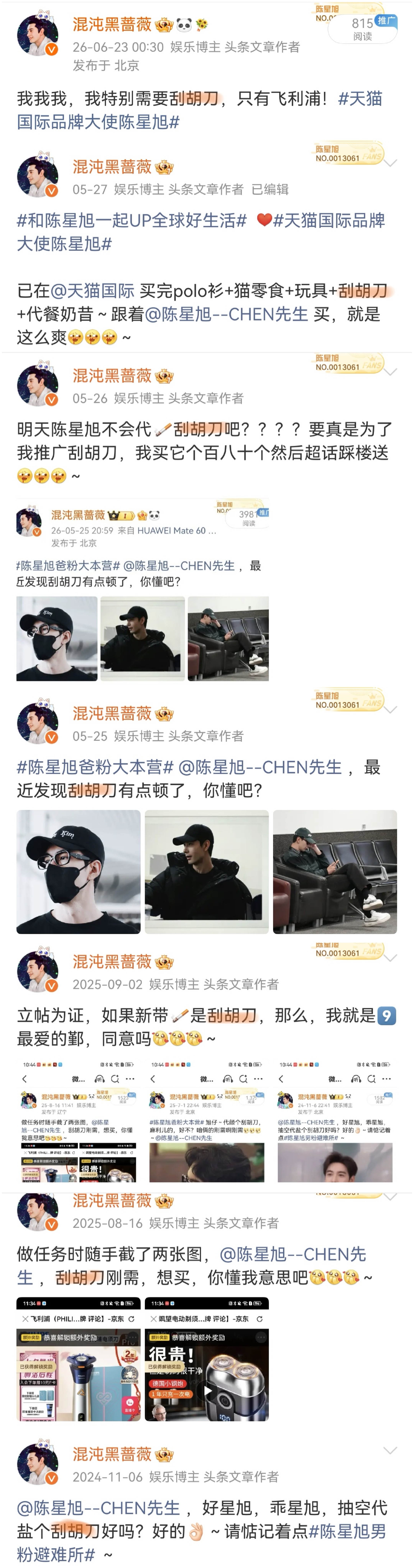 陈星旭爸粉大本营 七次念叨，召唤了一条神龙～我儿就在节目里大秀特秀～你们还不快试