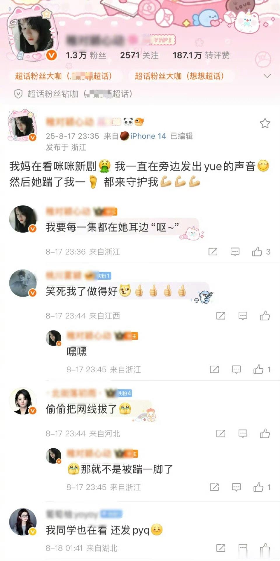 这个丽芬看似是不尊重生万物，实则是不尊重自己的妈妈，父母养她这么大，连个看电视的