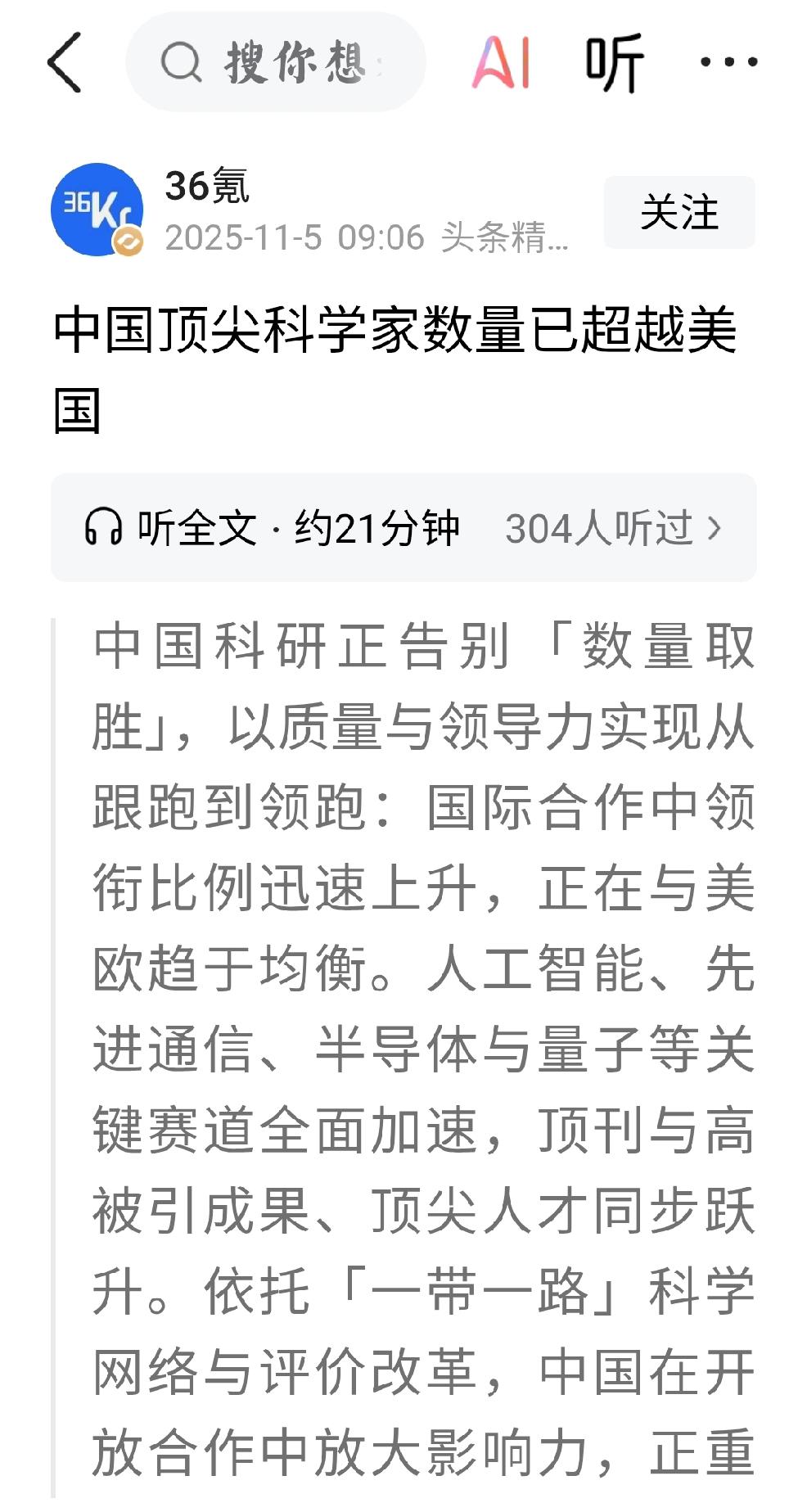 科技的竞争是人才的竞争
      个人观点：中美关税战，暂缓一年。一年的时间，