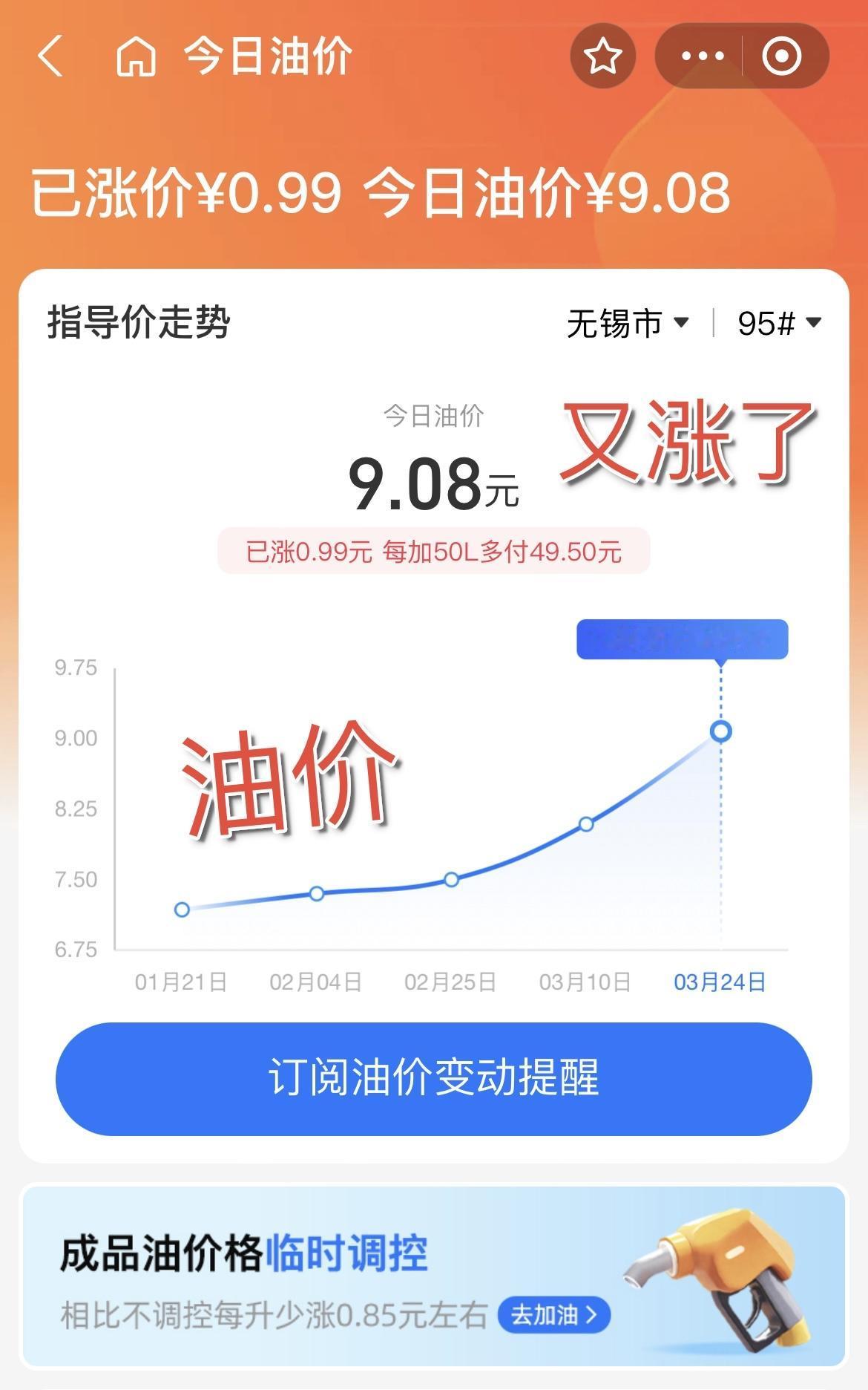 美、伊中东之战的第25天，“世界油阀”霍尔木兹海峡关闭的“的后遗症-“油价风暴持