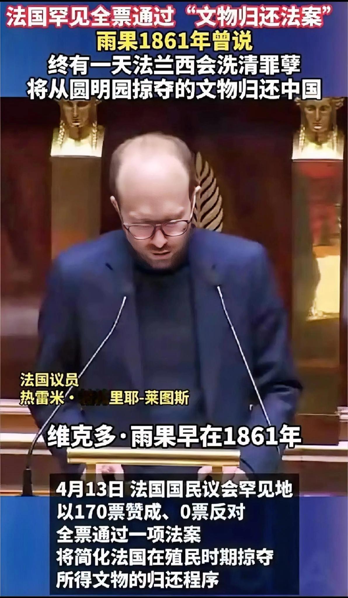 小日子又要坐不住了，
它怎么也没想到，
又有一个国家想全数奉还咱们的文物，而它自