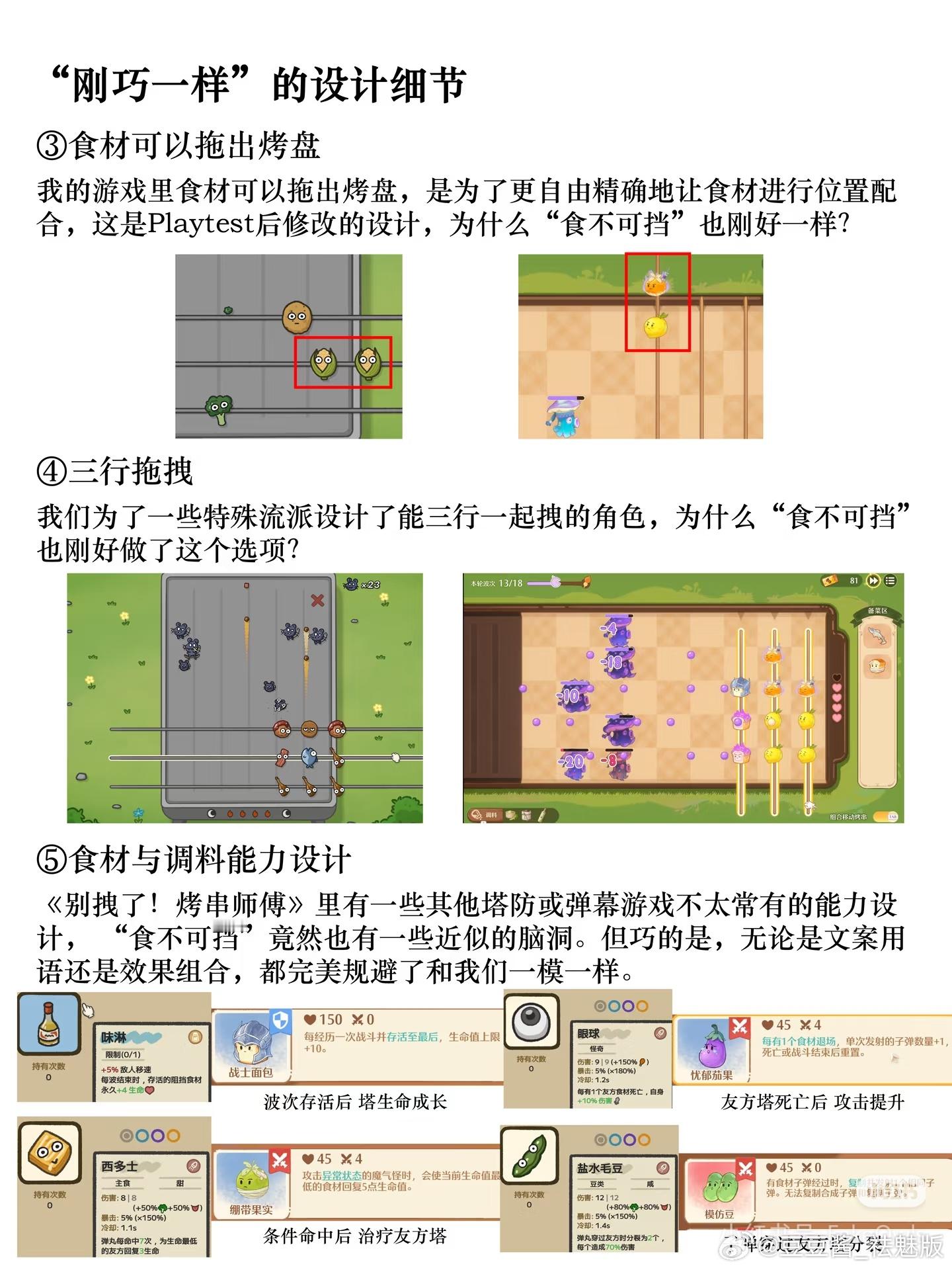 独立游戏《别拽了！烤串师傅》开发者发文称《无限暖暖》新活动涉嫌抄袭自己的游戏活动