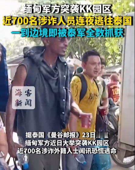 缅北电信园区遭重创，众喽啰树倒猢狲散，陈志仓皇出逃，北没收约有150亿美元。
