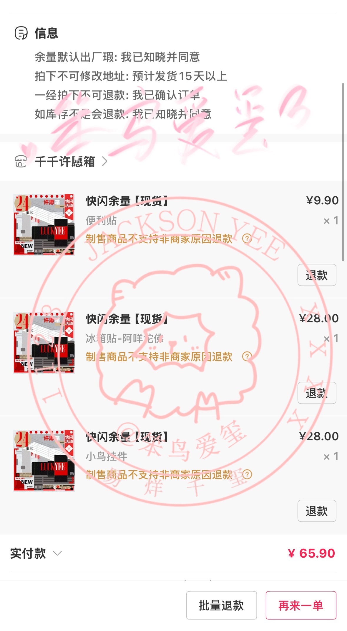 还是我的手速太慢了