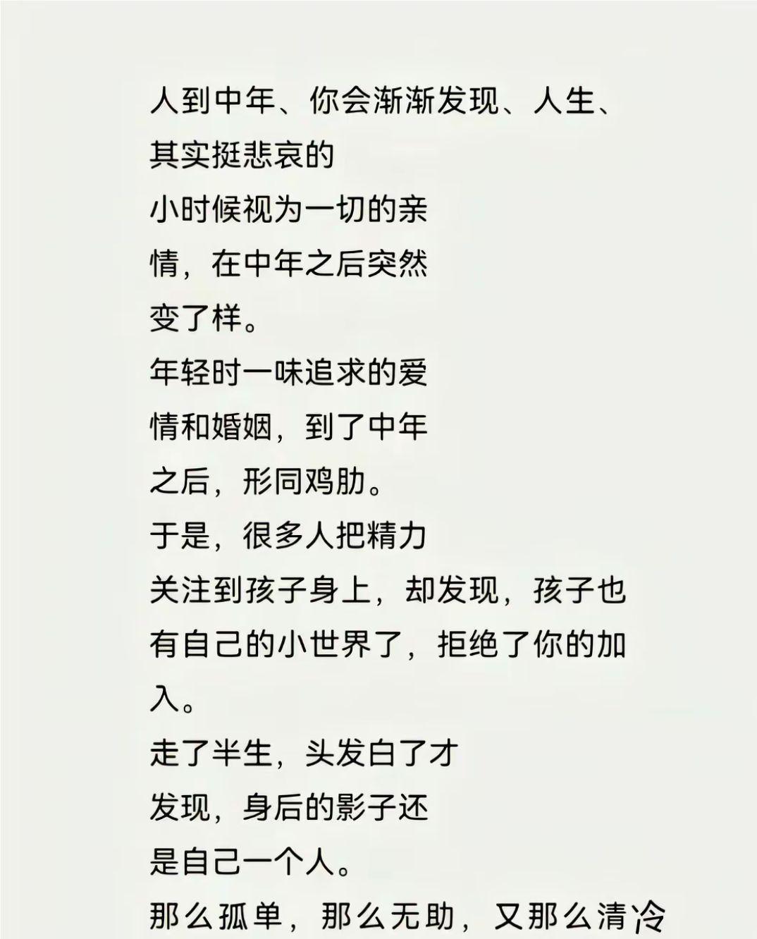 人到中年，你会渐渐发现，人生其实挺悲哀的。