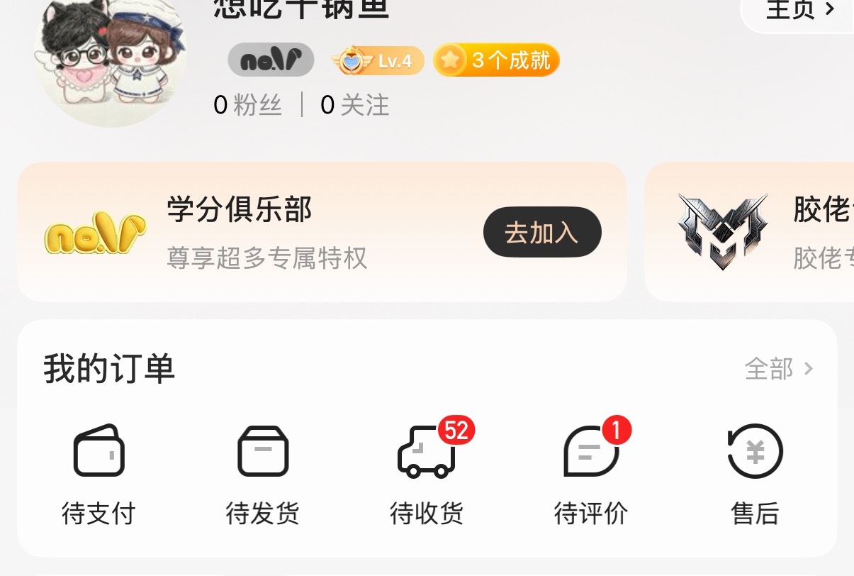 我头疼 要点到什么时候 