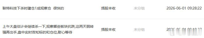 昨天随手买了些联特科技，还不错 