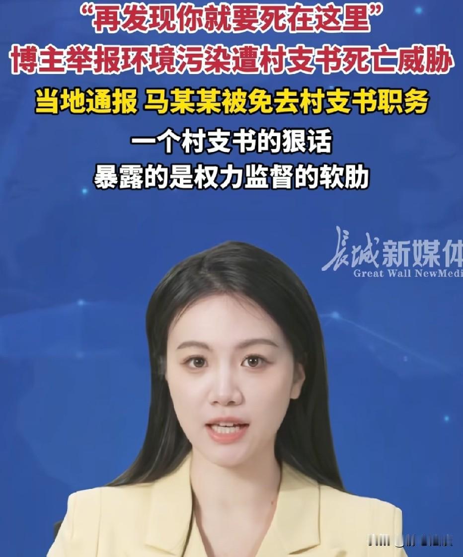 云南曲靖，一环保博主接到当地村民线索，前往现场取证，曝光场地垃圾污染问题之后，没