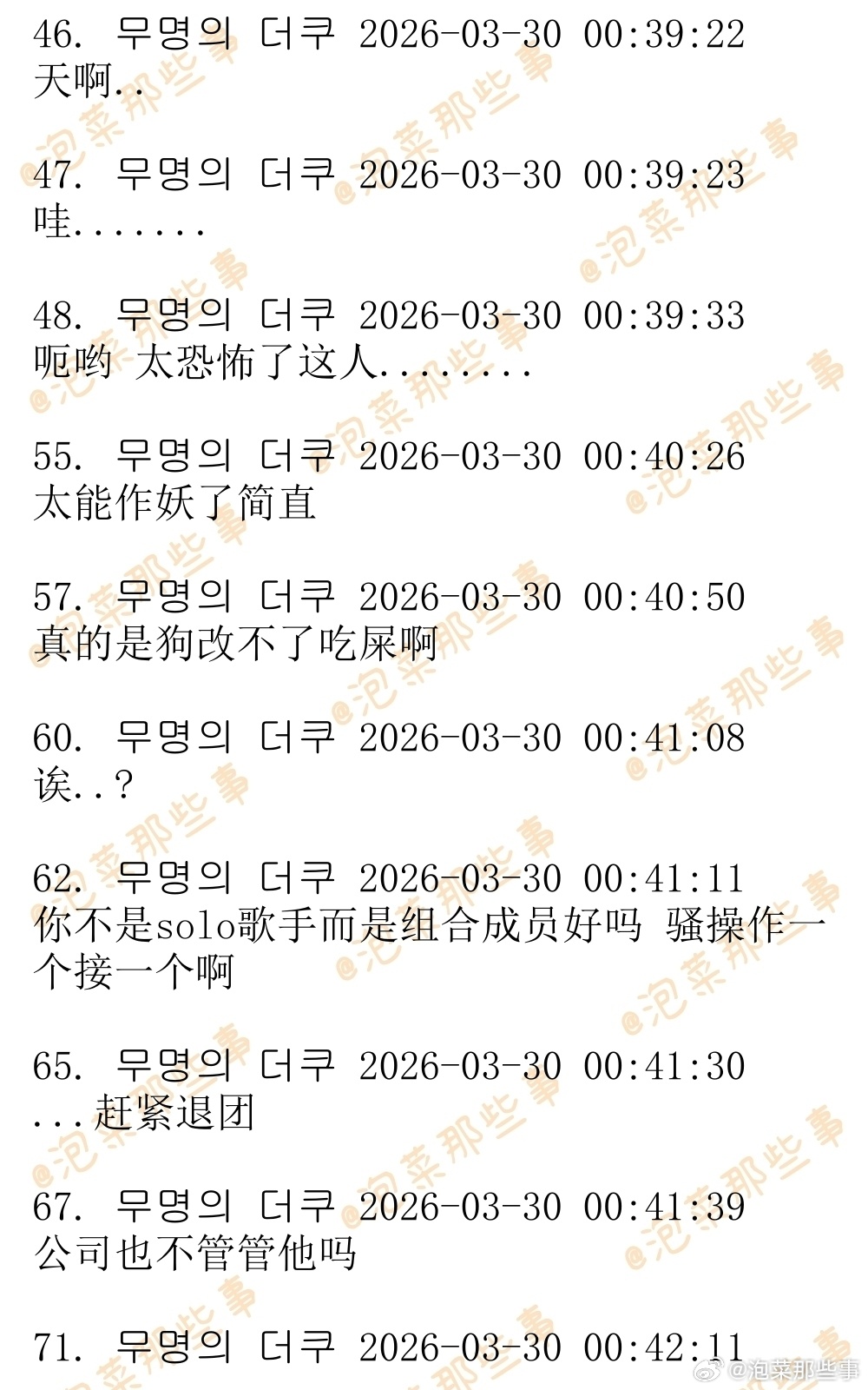 🔥🔥韩网700楼热帖评论翻译🔥🔥ALD1金虔佑广州签售会抽奖公然黑幕自家