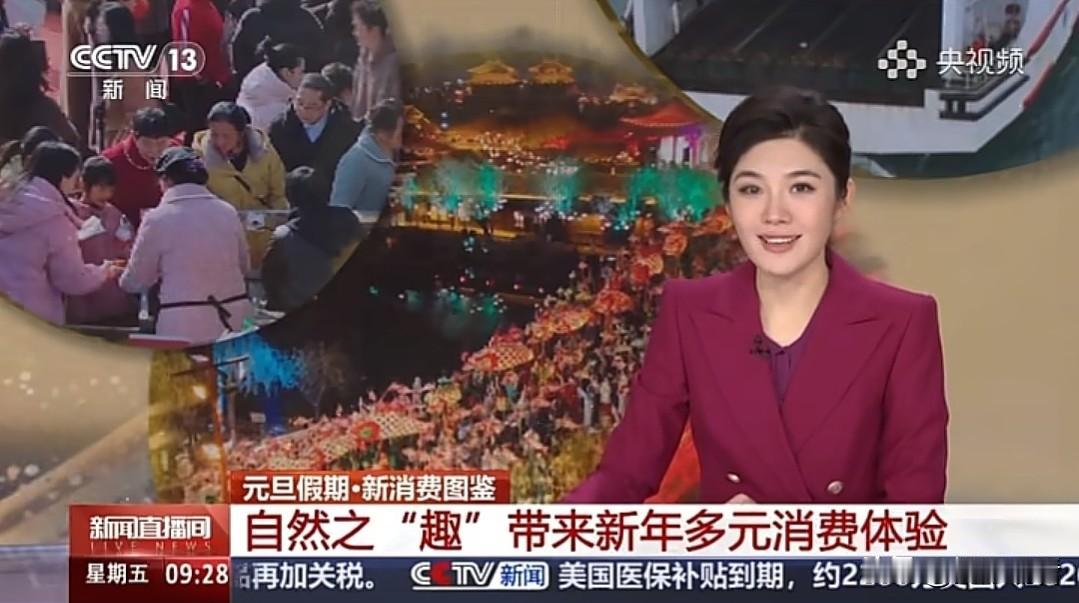 央视聚焦‼️扬州高邮又火出圈啦✨扬州真的太争气了👏
元旦假期直接被央视《新闻直