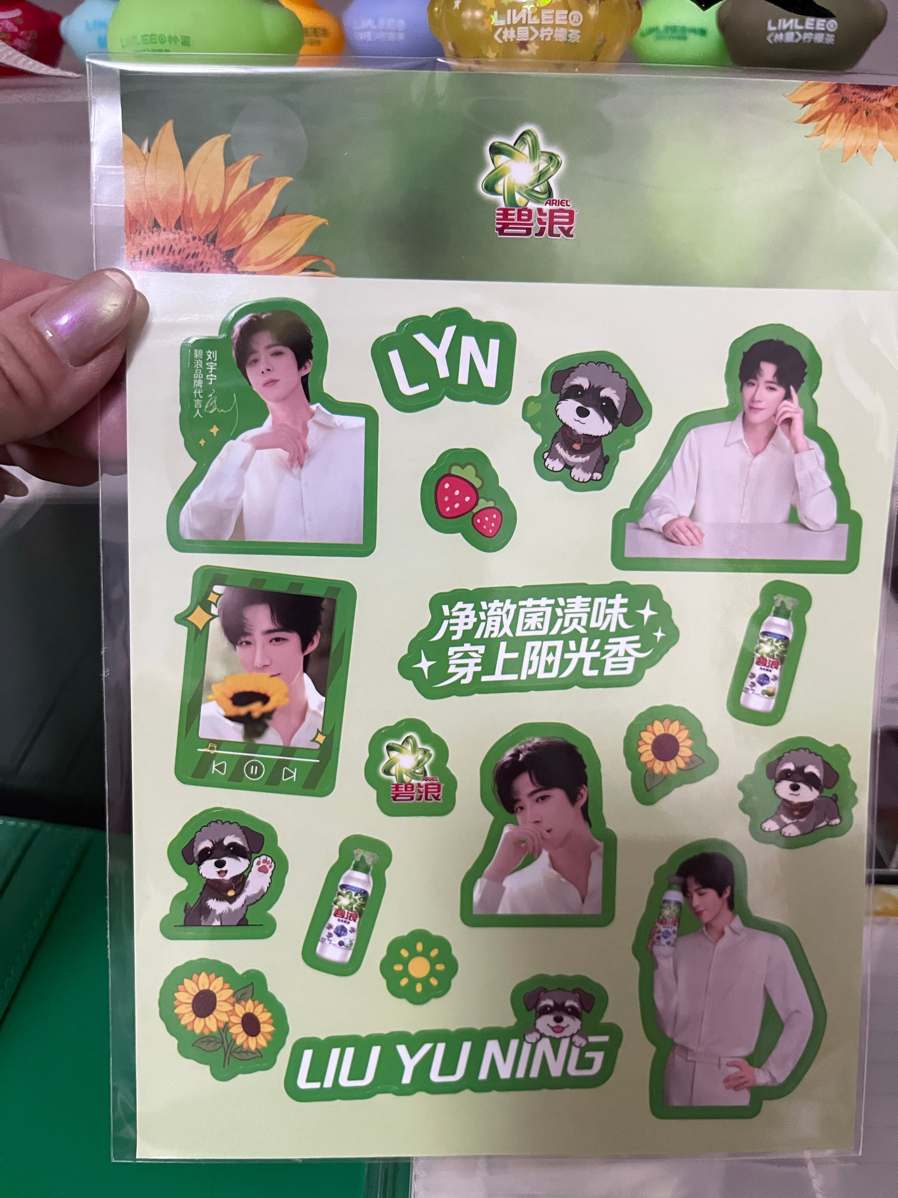 京东🐶这效率就是顶，太喜欢这次碧浪原液的周边了，卡册封面超帅代言人刘宇宁和可爱