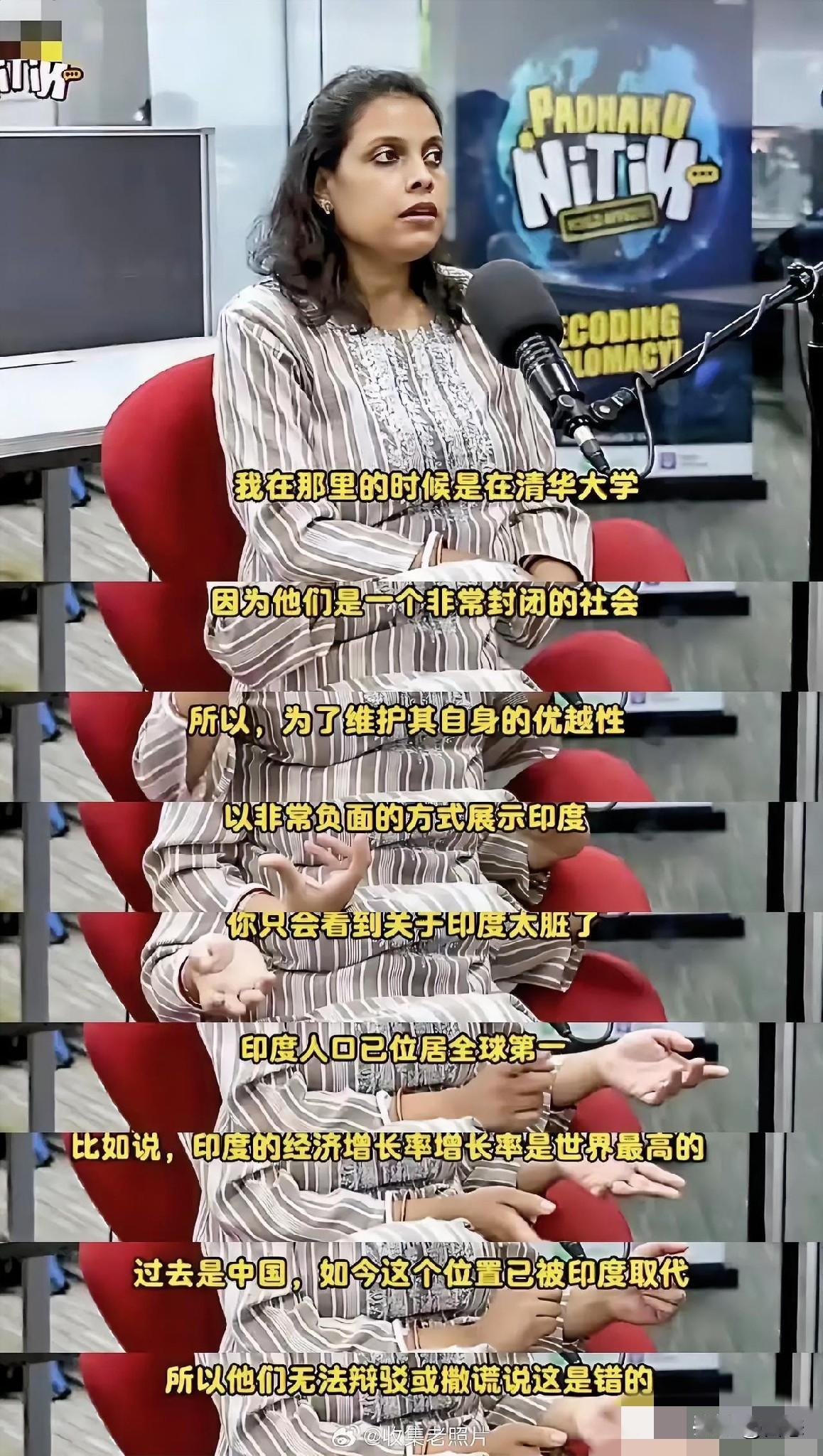 印度机籍清华大学留学生，回到国内称中国是一个非常封闭的社会，所以，为了其自身的优