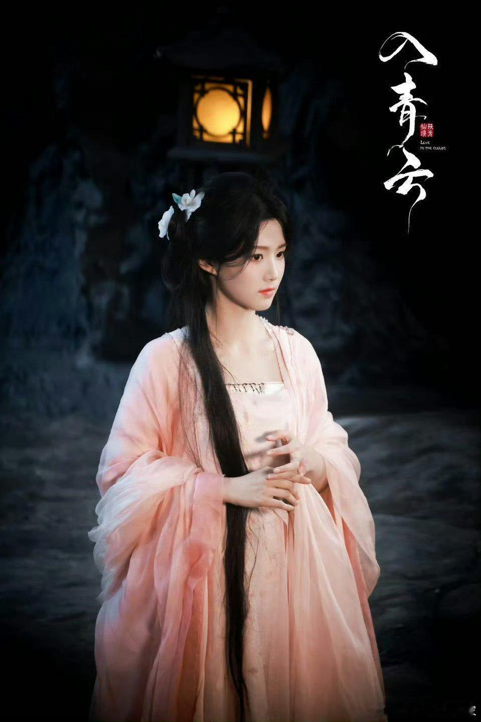 卢昱晓淡演系天菜来的吧 入青云妆造真的有点仙气十足了 完全是仙女来着[兔子][兔