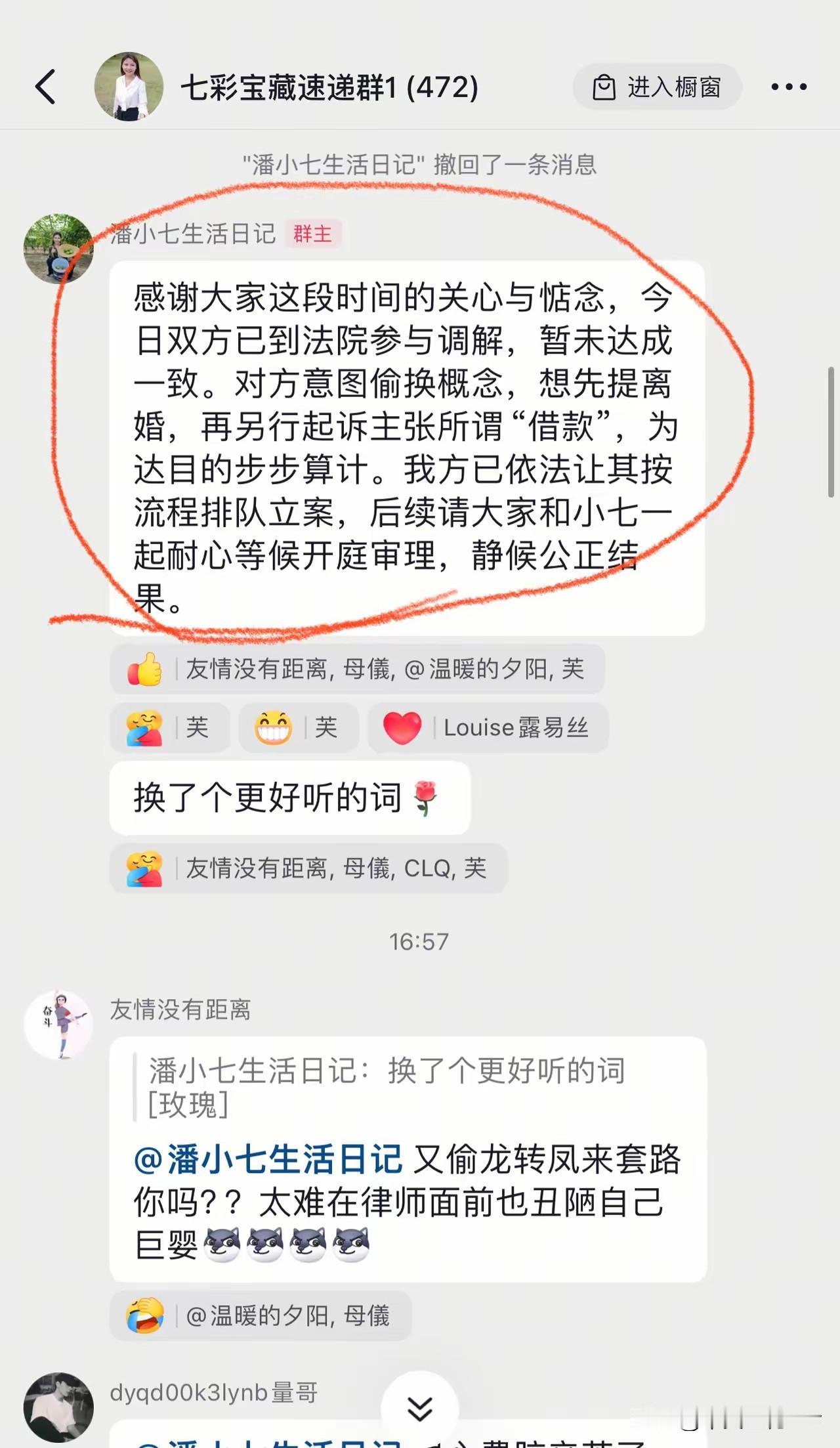 八块今天跟社会姐上法院应该是想着先和平解决，社会姐退回一部分钱，然后大家就好散了