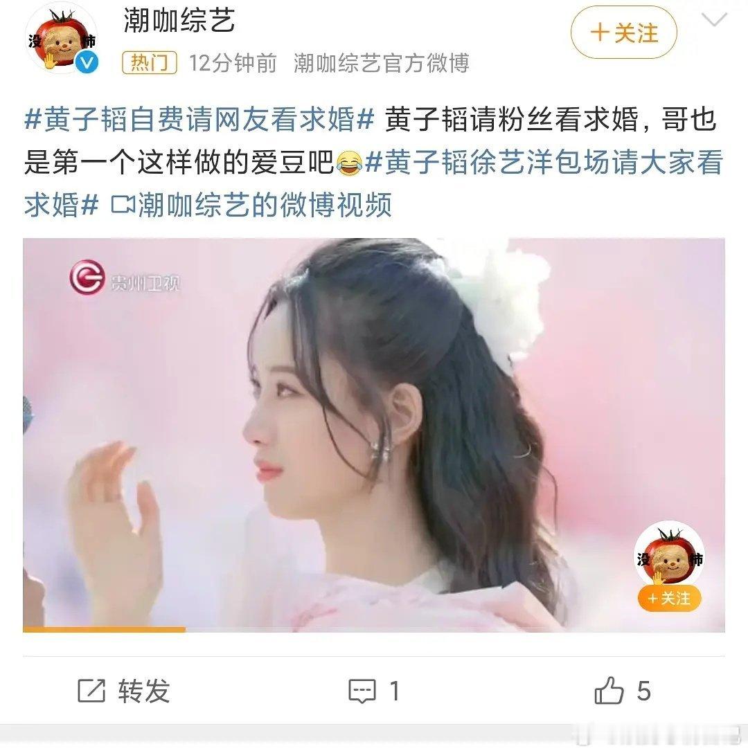黄子韬好抽象啊，给自己求婚云包场 ​​​