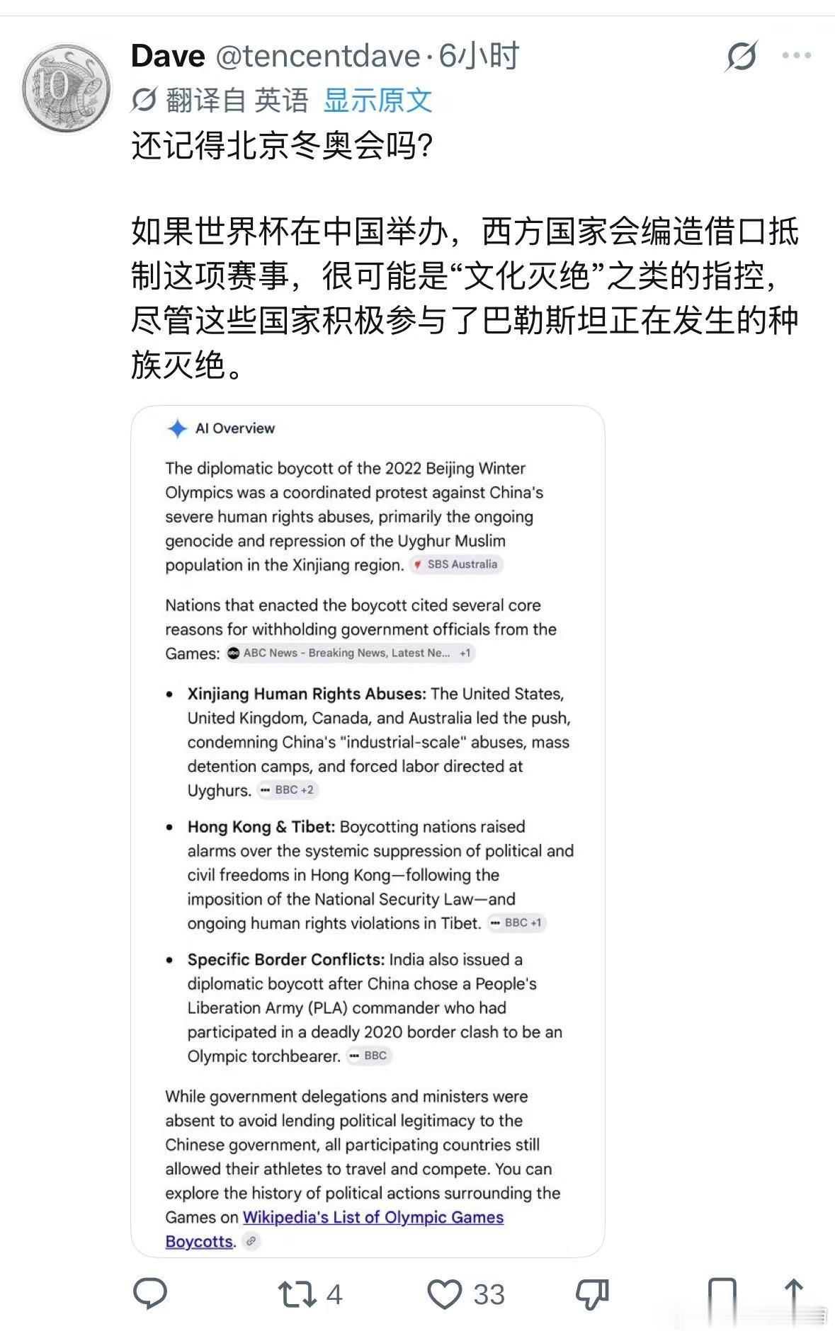 现在我在推上看到不止一个国家，不止一种语言的网友在请求中国举办世界杯…我不禁怀疑