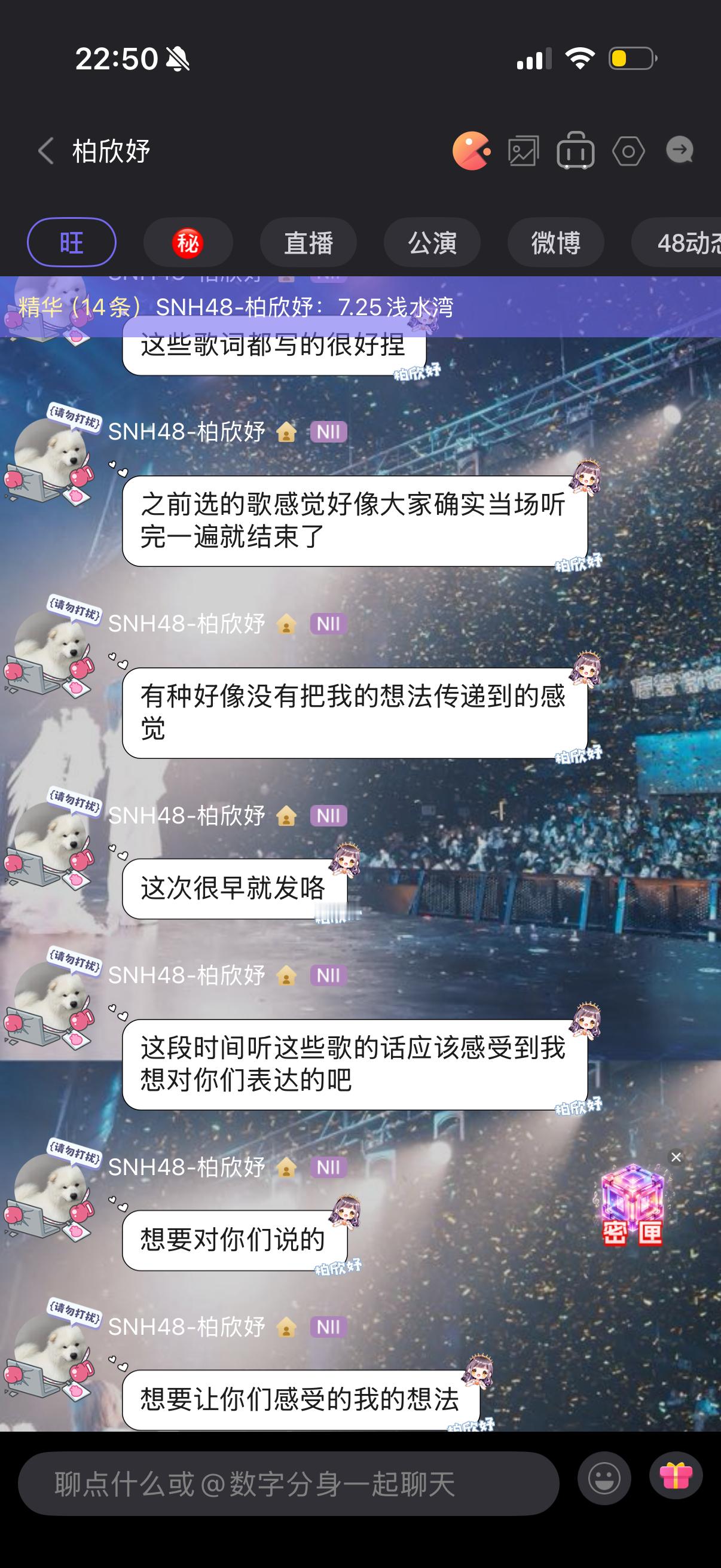 期待一下这次的大合唱