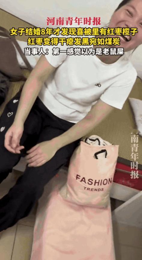 万万没想到！广东，女子打扫卫生，在柜子里发现8年前结婚铺床用的喜被，她心想里面肯
